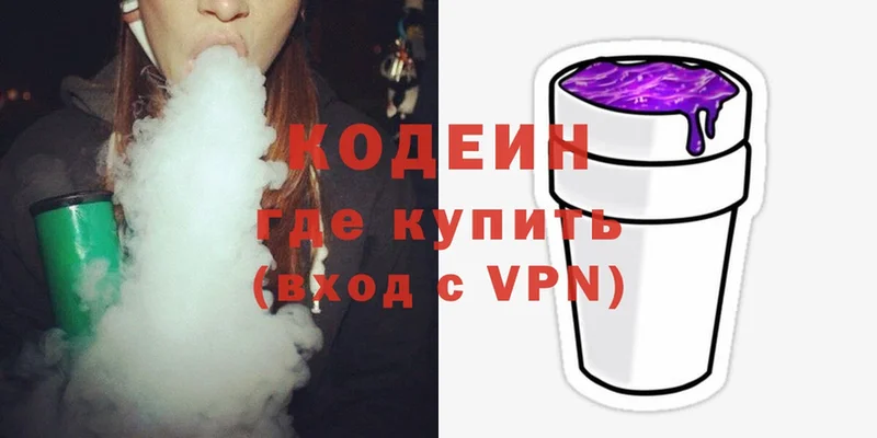 Кодеин Purple Drank  Балабаново 