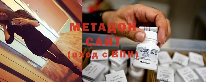 Метадон methadone  Балабаново 